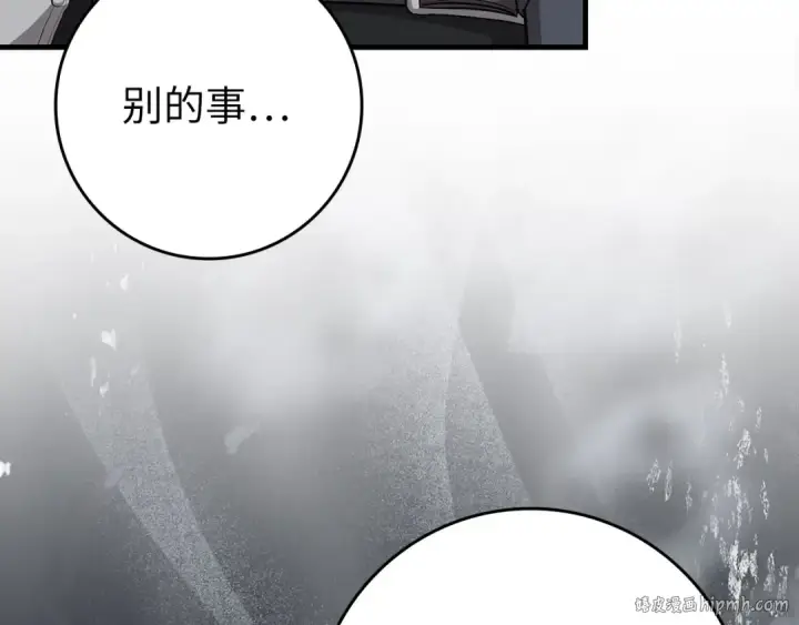 《练级20年，出门就是满级反派》第111话 亚瑟大陆图168