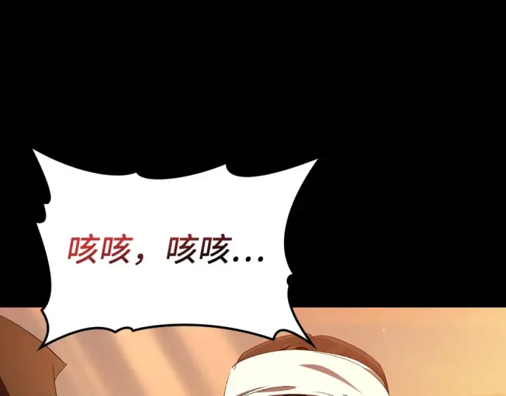 《练级20年，出门就是满级反派》第111话 亚瑟大陆图175