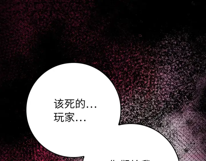 《练级20年，出门就是满级反派》第111话 亚瑟大陆图177