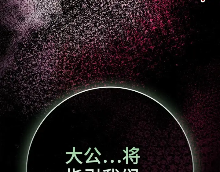 《练级20年，出门就是满级反派》第111话 亚瑟大陆图180