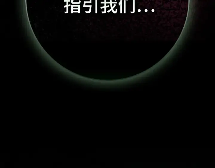 《练级20年，出门就是满级反派》第111话 亚瑟大陆图181