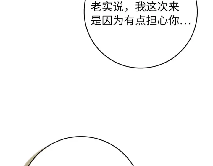 《练级20年，出门就是满级反派》第111话 亚瑟大陆图194