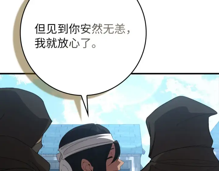 《练级20年，出门就是满级反派》第111话 亚瑟大陆图195