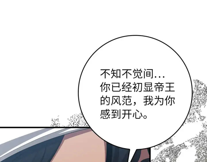 《练级20年，出门就是满级反派》第111话 亚瑟大陆图198