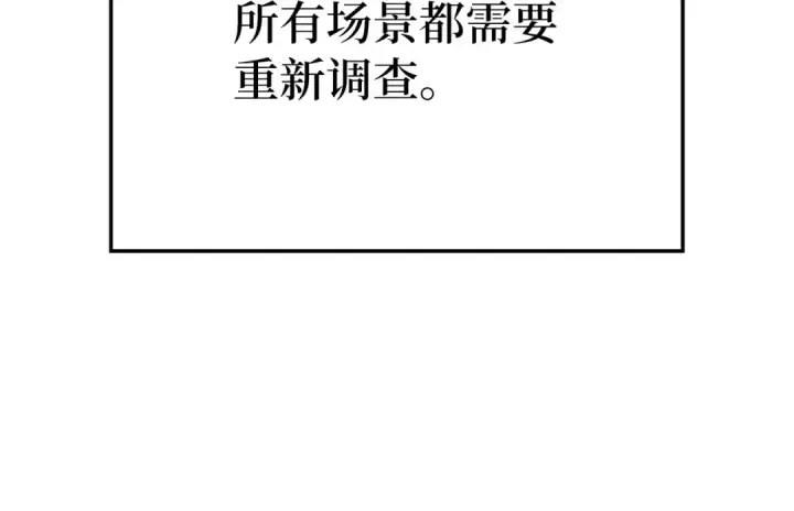 《练级20年，出门就是满级反派》第111话 亚瑟大陆图20