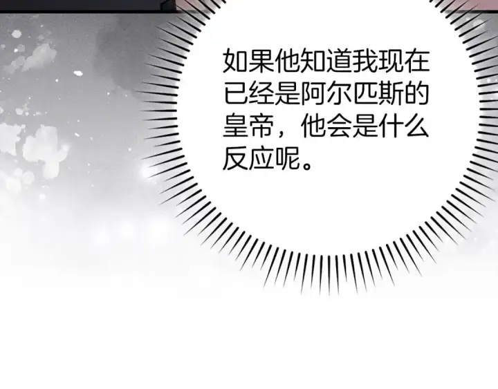 《练级20年，出门就是满级反派》第111话 亚瑟大陆图209