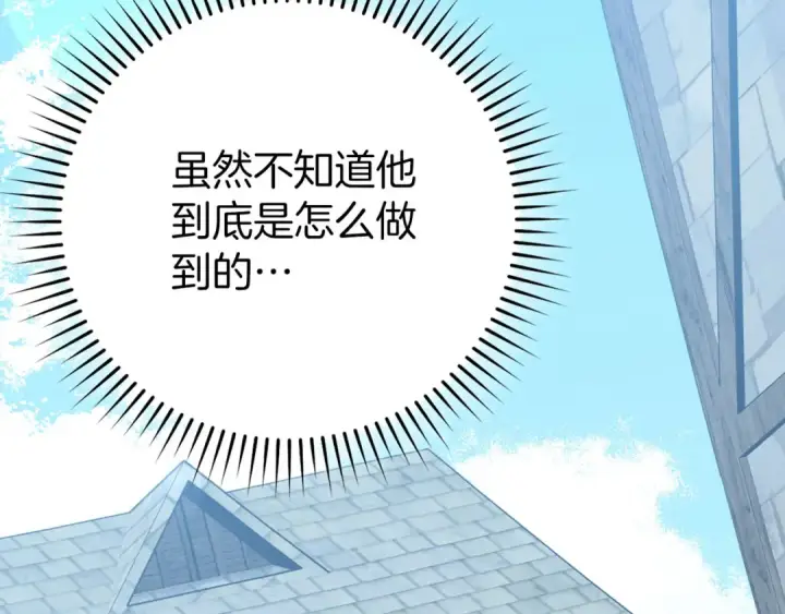 《练级20年，出门就是满级反派》第111话 亚瑟大陆图212
