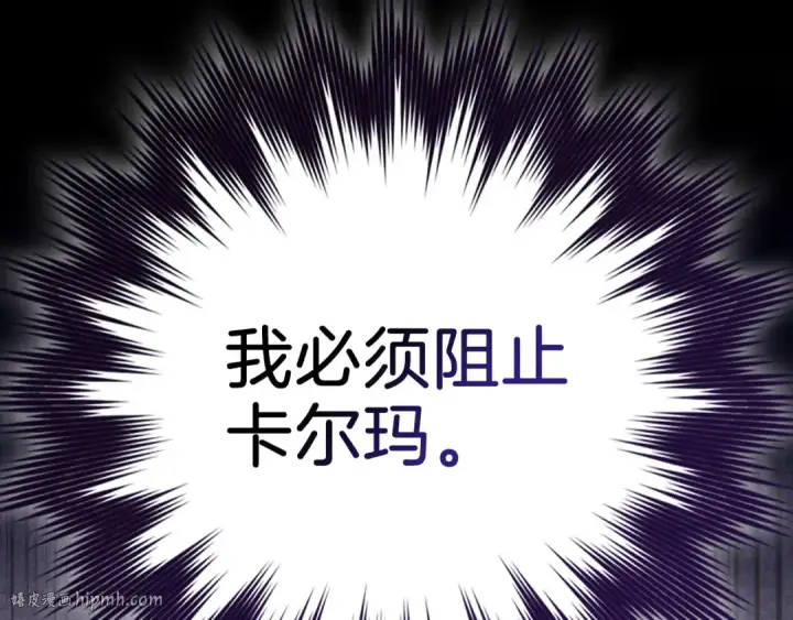 《练级20年，出门就是满级反派》第111话 亚瑟大陆图216