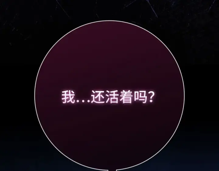 《练级20年，出门就是满级反派》第111话 亚瑟大陆图225