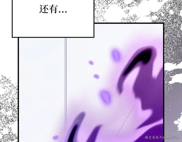 《练级20年，出门就是满级反派》第111话 亚瑟大陆图24