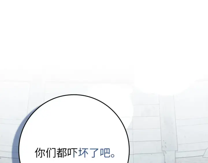 《练级20年，出门就是满级反派》第111话 亚瑟大陆图29