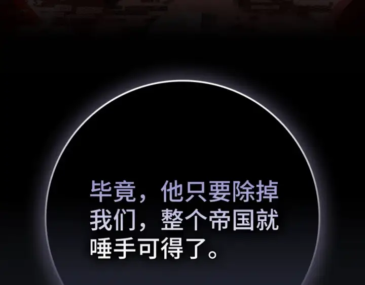 《练级20年，出门就是满级反派》第111话 亚瑟大陆图50