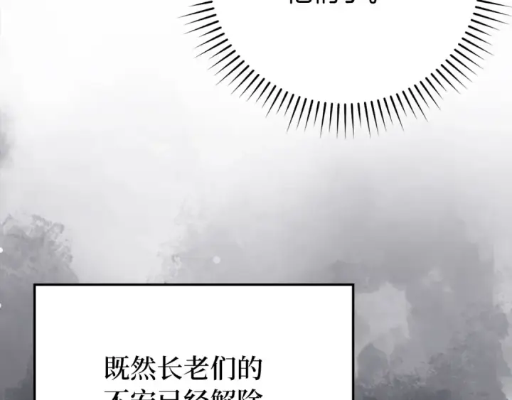 《练级20年，出门就是满级反派》第111话 亚瑟大陆图75