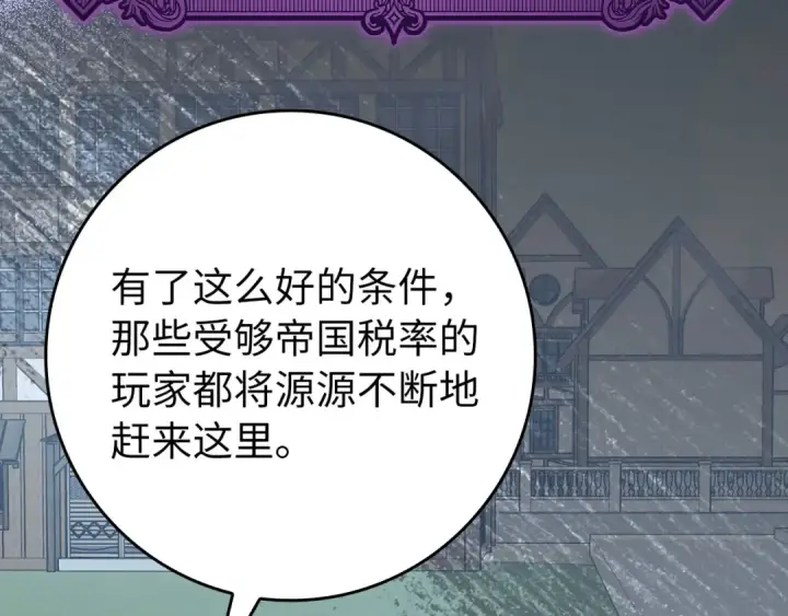 《练级20年，出门就是满级反派》第111话 亚瑟大陆图95