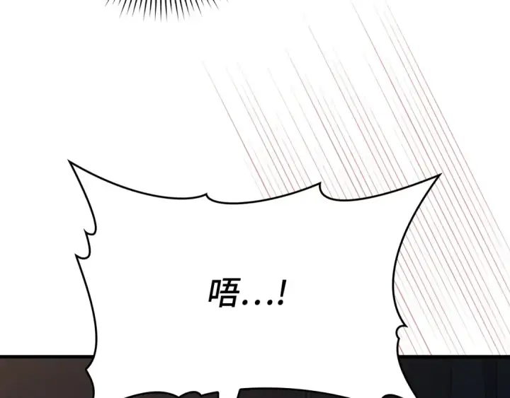 《练级20年，出门就是满级反派》第112话 魔族NVP图110
