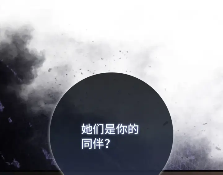 《练级20年，出门就是满级反派》第112话 魔族NVP图113