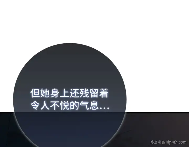 《练级20年，出门就是满级反派》第112话 魔族NVP图120