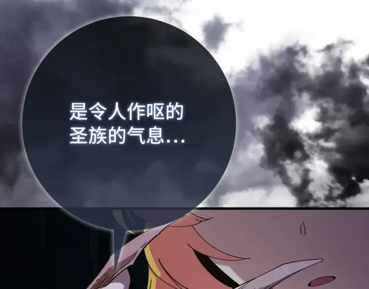 《练级20年，出门就是满级反派》第112话 魔族NVP图124