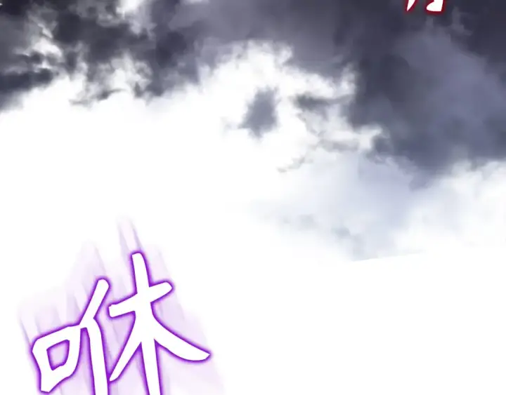 《练级20年，出门就是满级反派》第112话 魔族NVP图126