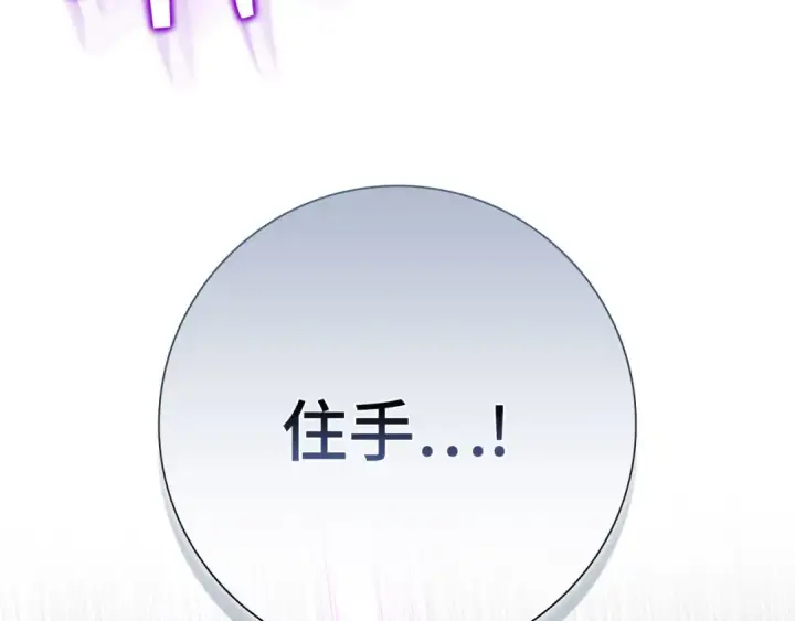 《练级20年，出门就是满级反派》第112话 魔族NVP图127