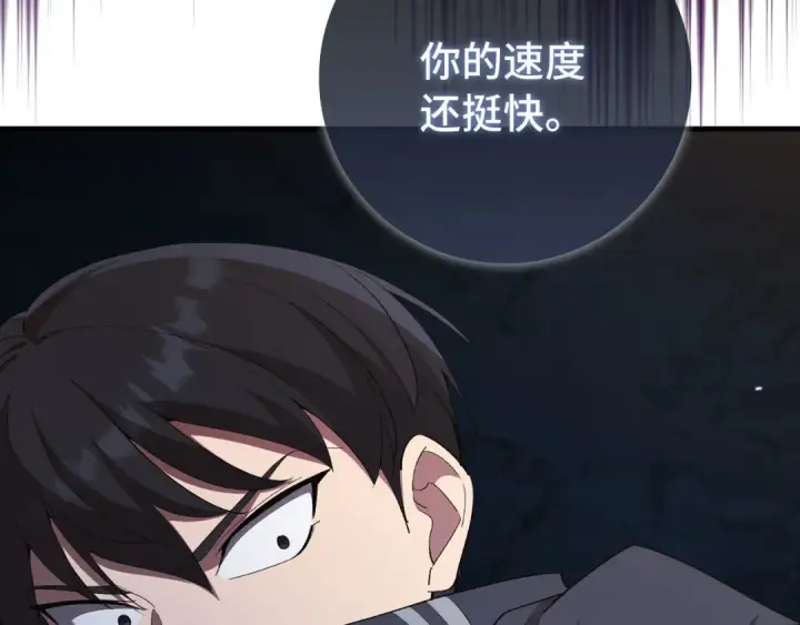 《练级20年，出门就是满级反派》第112话 魔族NVP图132