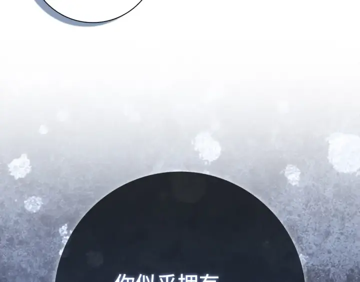《练级20年，出门就是满级反派》第112话 魔族NVP图134