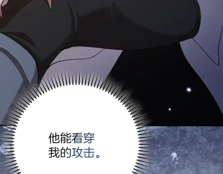 《练级20年，出门就是满级反派》第112话 魔族NVP图137