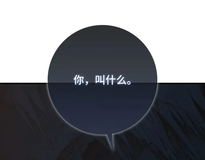 《练级20年，出门就是满级反派》第112话 魔族NVP图139