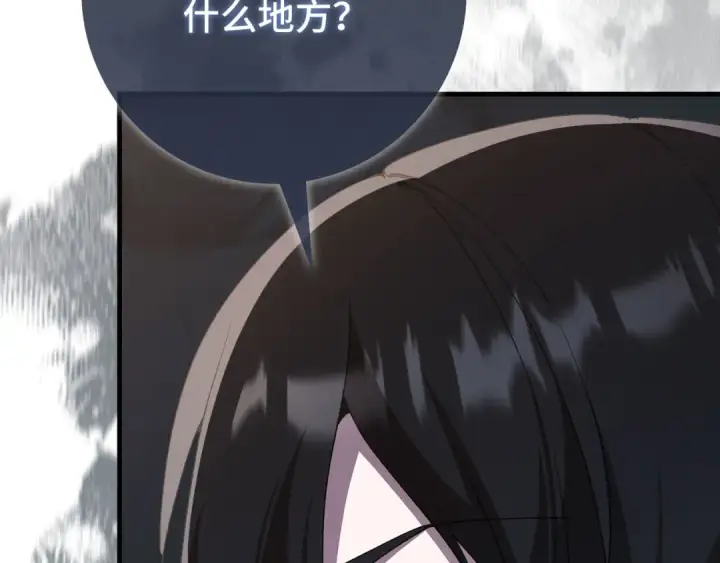 《练级20年，出门就是满级反派》第112话 魔族NVP图147
