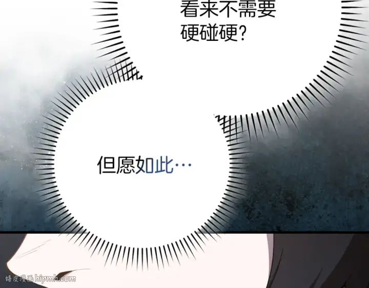 《练级20年，出门就是满级反派》第112话 魔族NVP图152
