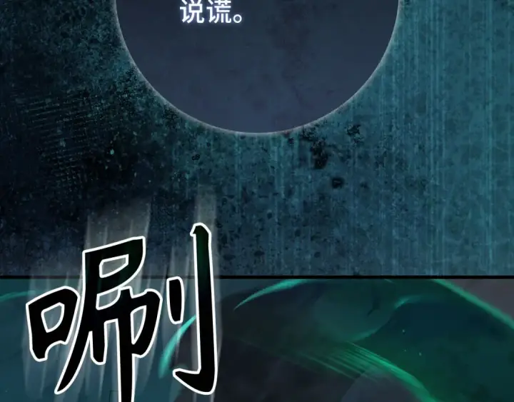 《练级20年，出门就是满级反派》第112话 魔族NVP图155