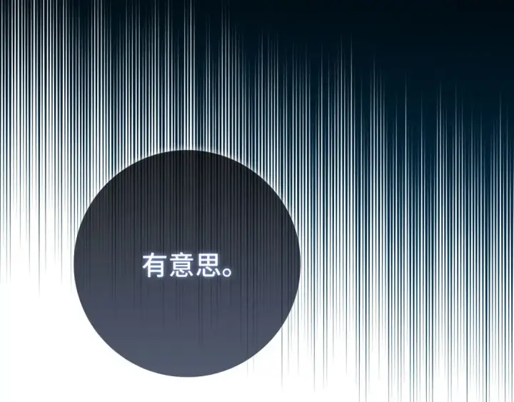 《练级20年，出门就是满级反派》第112话 魔族NVP图157