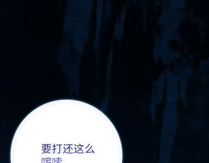 《练级20年，出门就是满级反派》第112话 魔族NVP图167