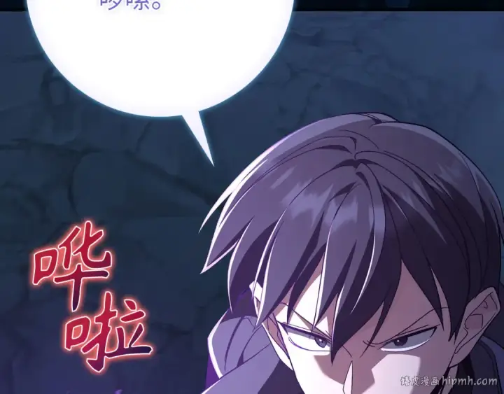 《练级20年，出门就是满级反派》第112话 魔族NVP图168