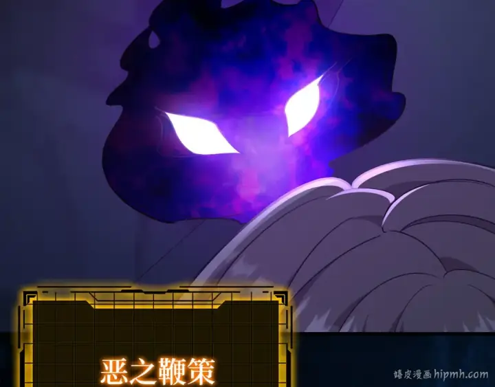 《练级20年，出门就是满级反派》第112话 魔族NVP图176