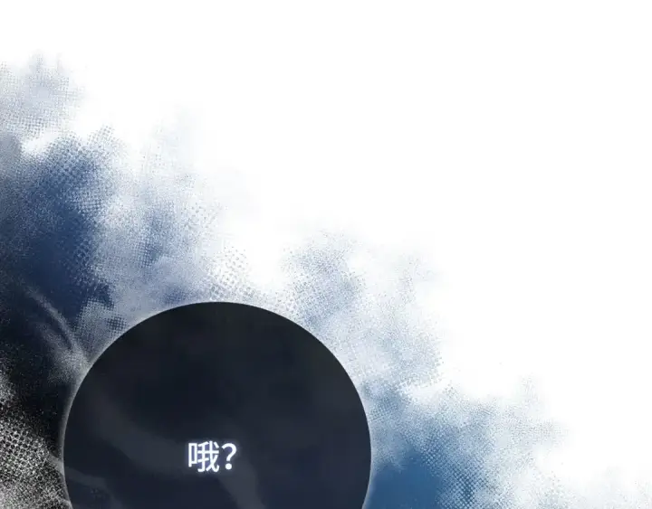 《练级20年，出门就是满级反派》第112话 魔族NVP图187