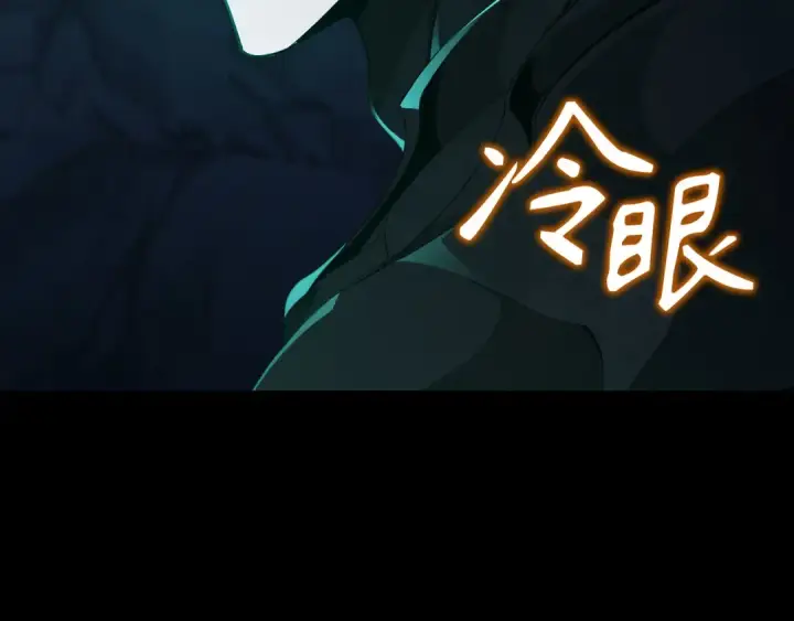 《练级20年，出门就是满级反派》第112话 魔族NVP图189
