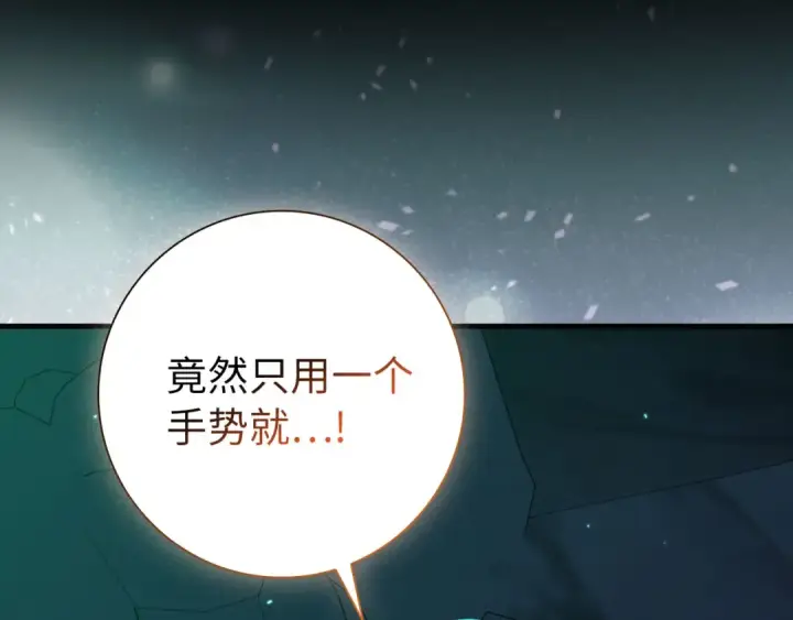 《练级20年，出门就是满级反派》第112话 魔族NVP图194