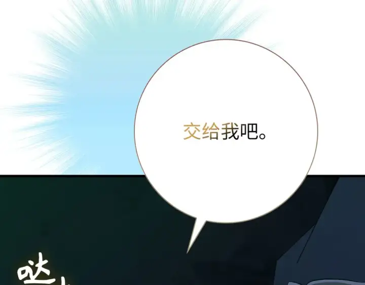 《练级20年，出门就是满级反派》第112话 魔族NVP图197