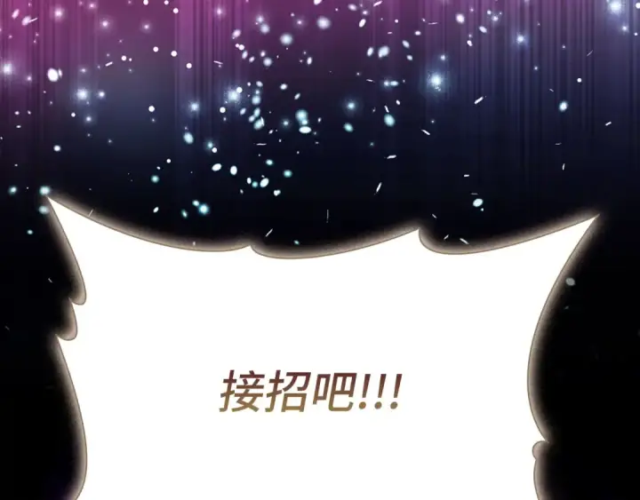 《练级20年，出门就是满级反派》第112话 魔族NVP图202
