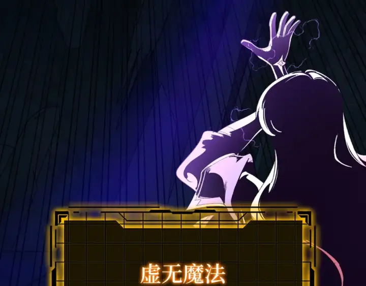 《练级20年，出门就是满级反派》第112话 魔族NVP图205