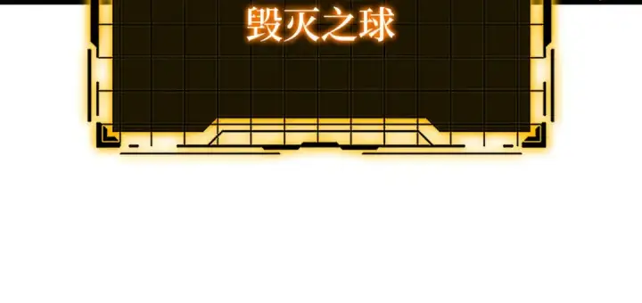 《练级20年，出门就是满级反派》第112话 魔族NVP图206