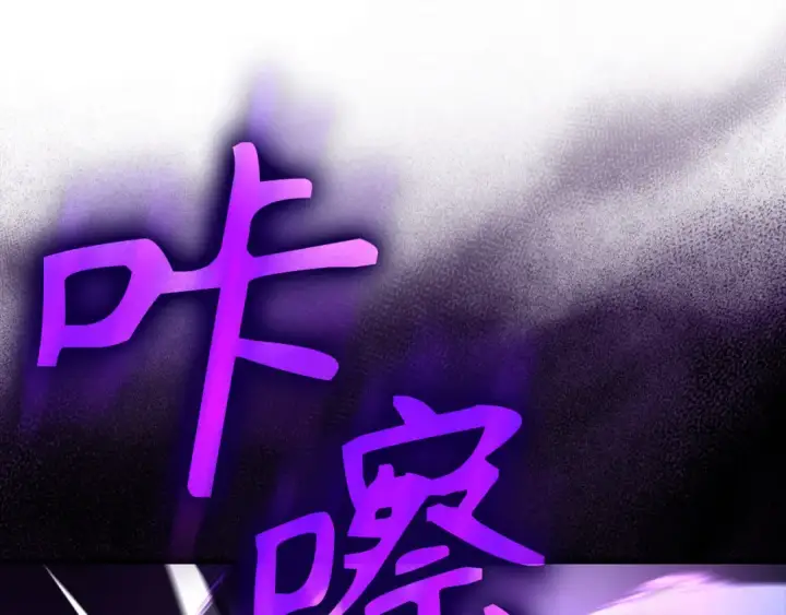 《练级20年，出门就是满级反派》第112话 魔族NVP图207