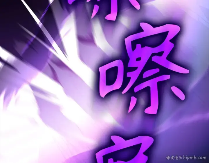 《练级20年，出门就是满级反派》第112话 魔族NVP图208