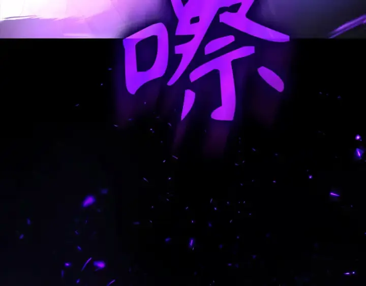 《练级20年，出门就是满级反派》第112话 魔族NVP图209