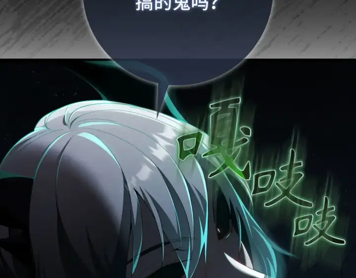 《练级20年，出门就是满级反派》第112话 魔族NVP图220
