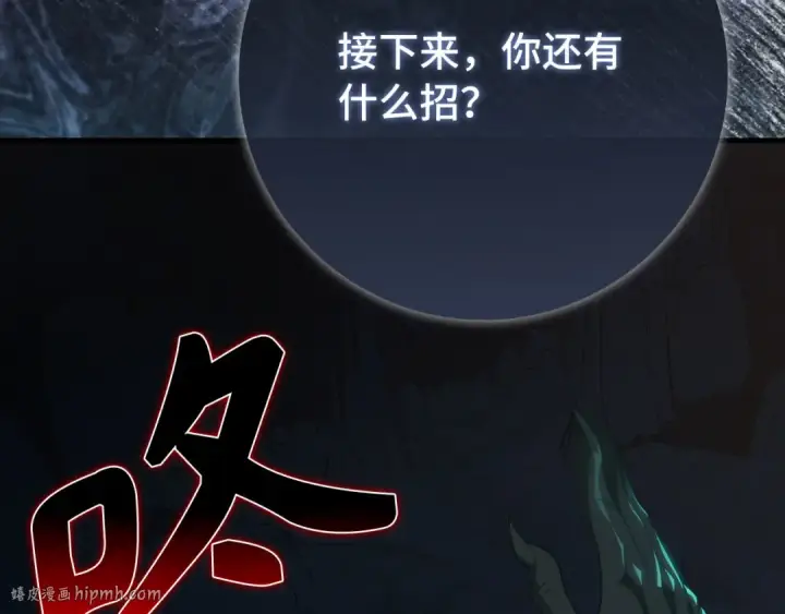《练级20年，出门就是满级反派》第112话 魔族NVP图232