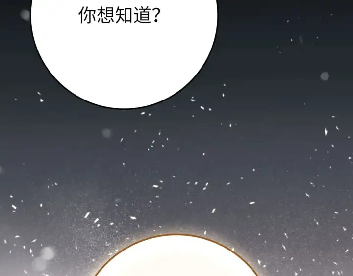 《练级20年，出门就是满级反派》第112话 魔族NVP图235