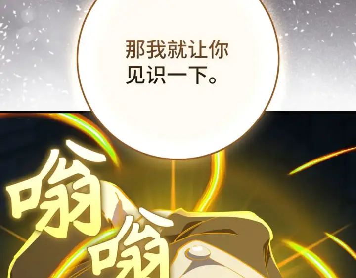 《练级20年，出门就是满级反派》第112话 魔族NVP图236