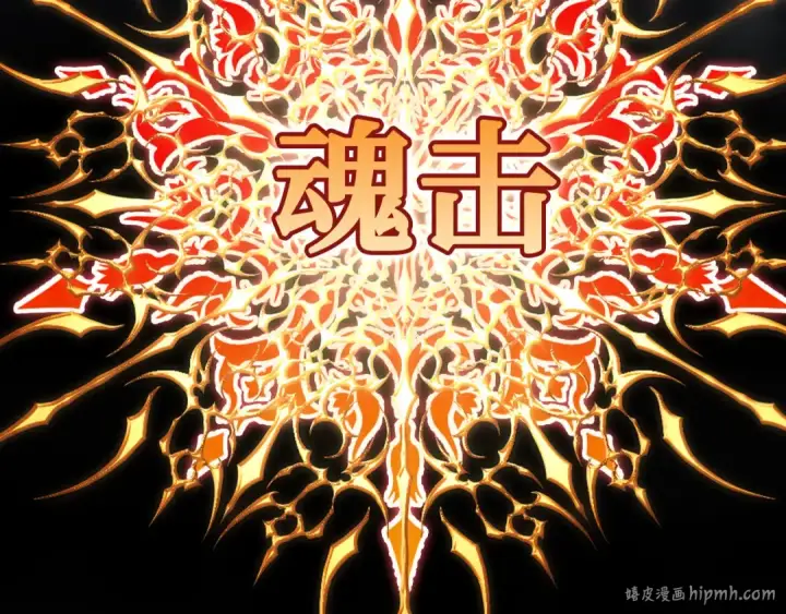 《练级20年，出门就是满级反派》第112话 魔族NVP图240